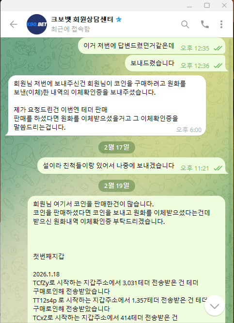 크보벳 먹튀 제보@@