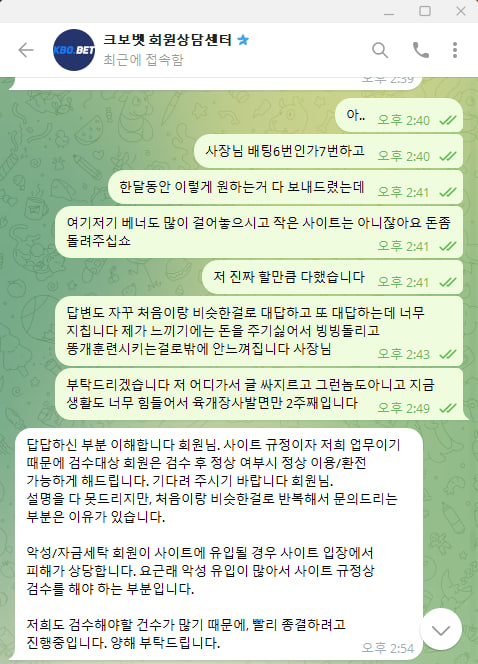 크보벳 먹튀 제보@@