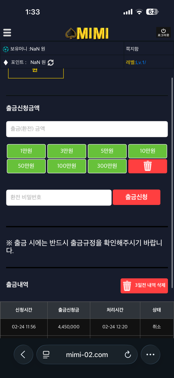 먹튀신고 절때 쓰지마세요