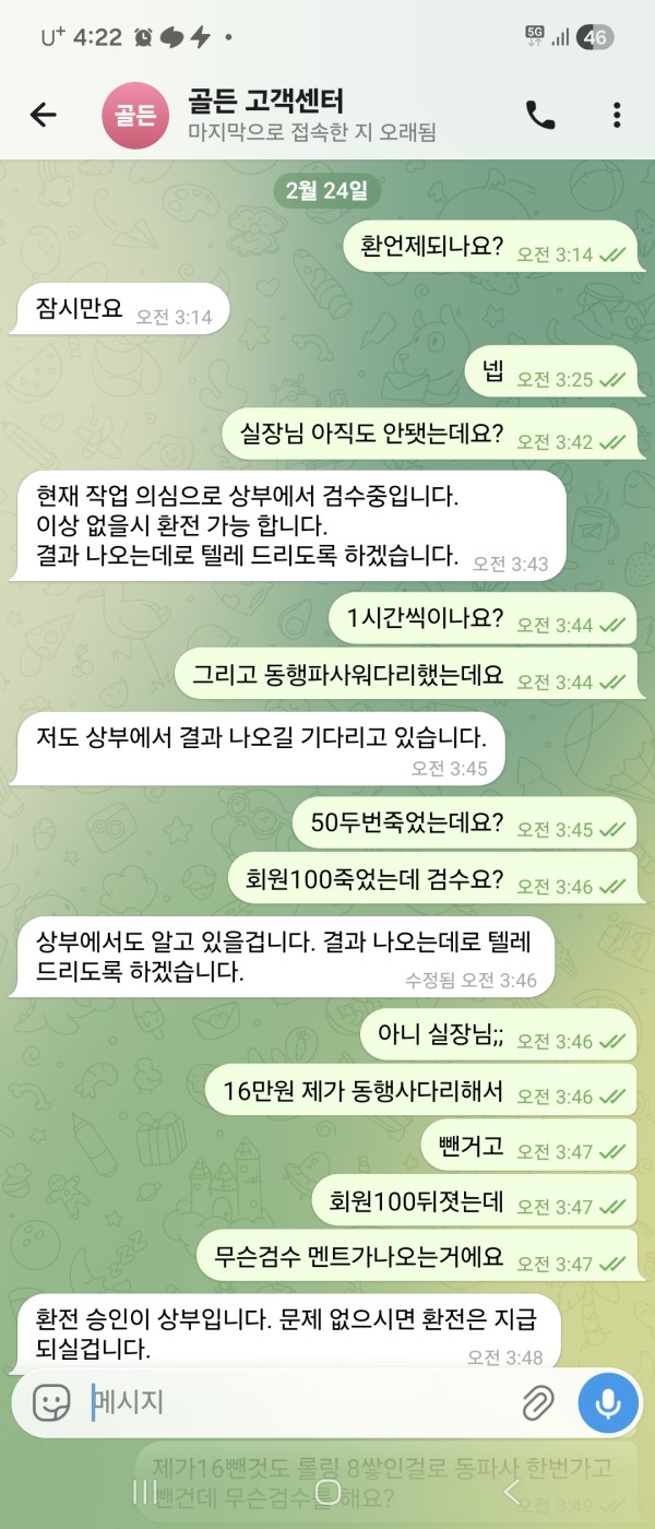 mt-11.com 메타 개씝먹티 구멍가게 이용절대 금지입니다
