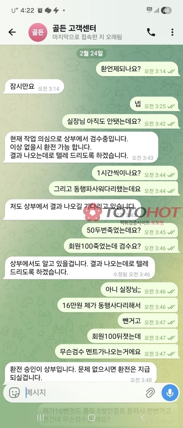 mt-11.com 메타 개씝먹티 구멍가게 이용절대 금지입니다