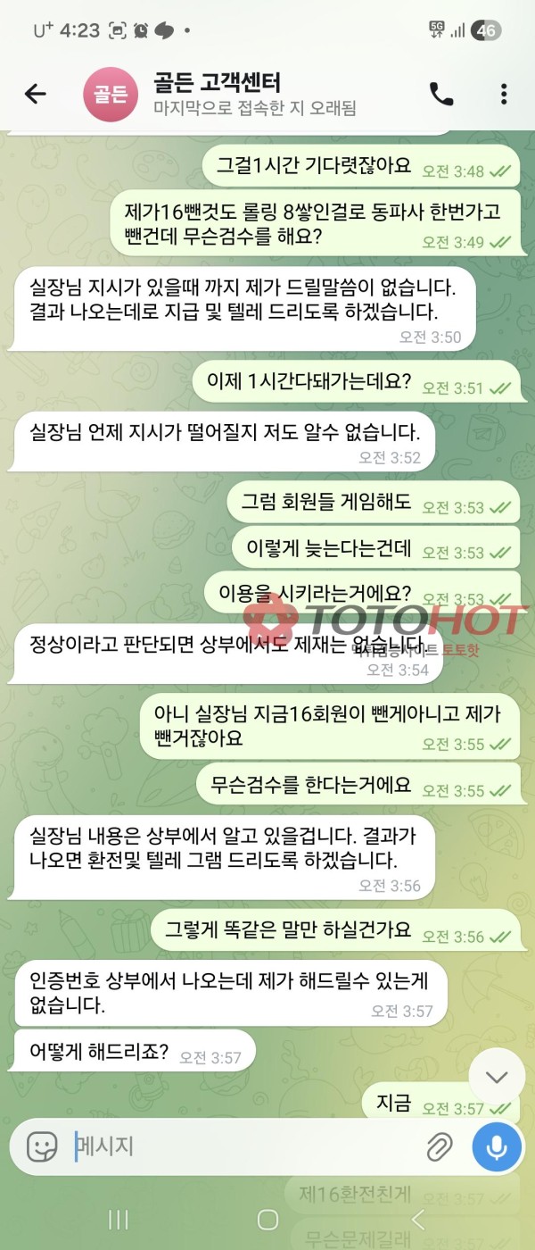 mt-11.com 메타 개씝먹티 구멍가게 이용절대 금지입니다