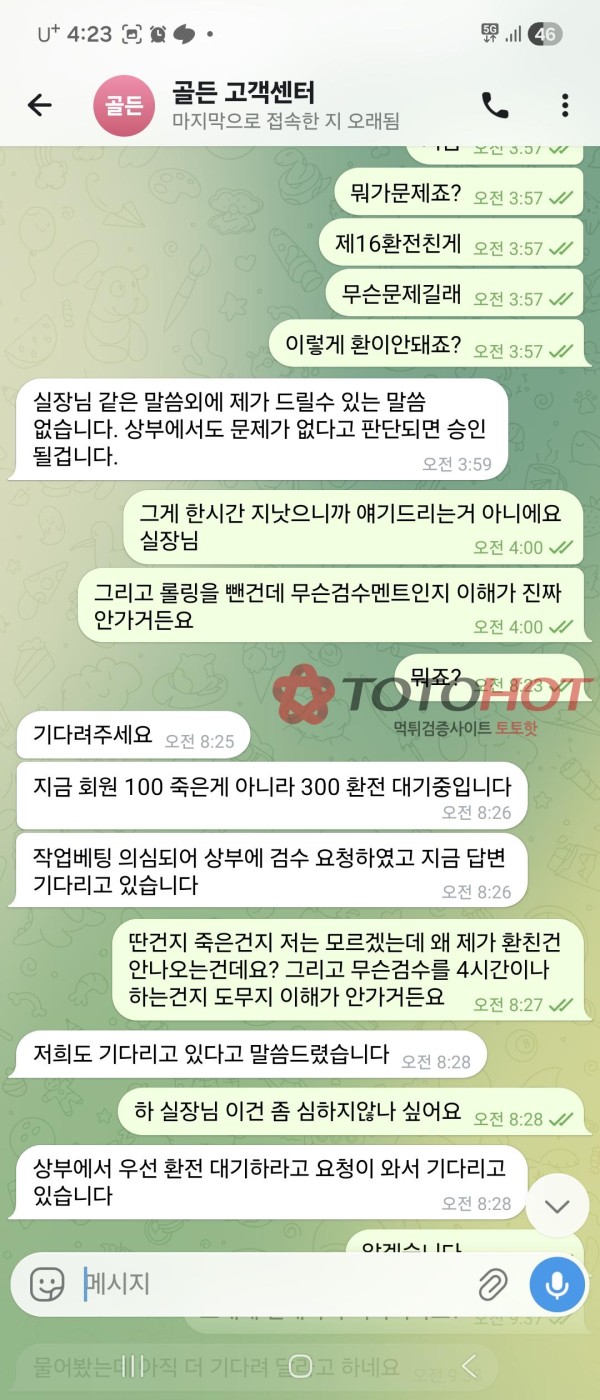 mt-11.com 메타 개씝먹티 구멍가게 이용절대 금지입니다
