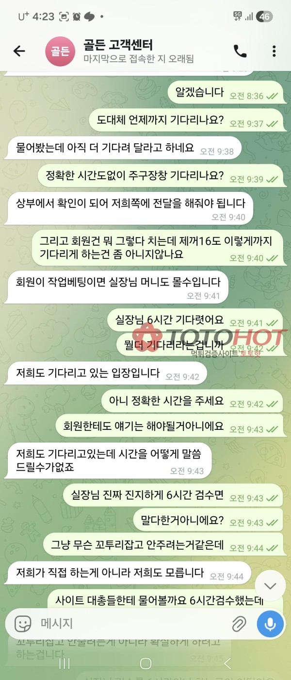mt-11.com 메타 개씝먹티 구멍가게 이용절대 금지입니다