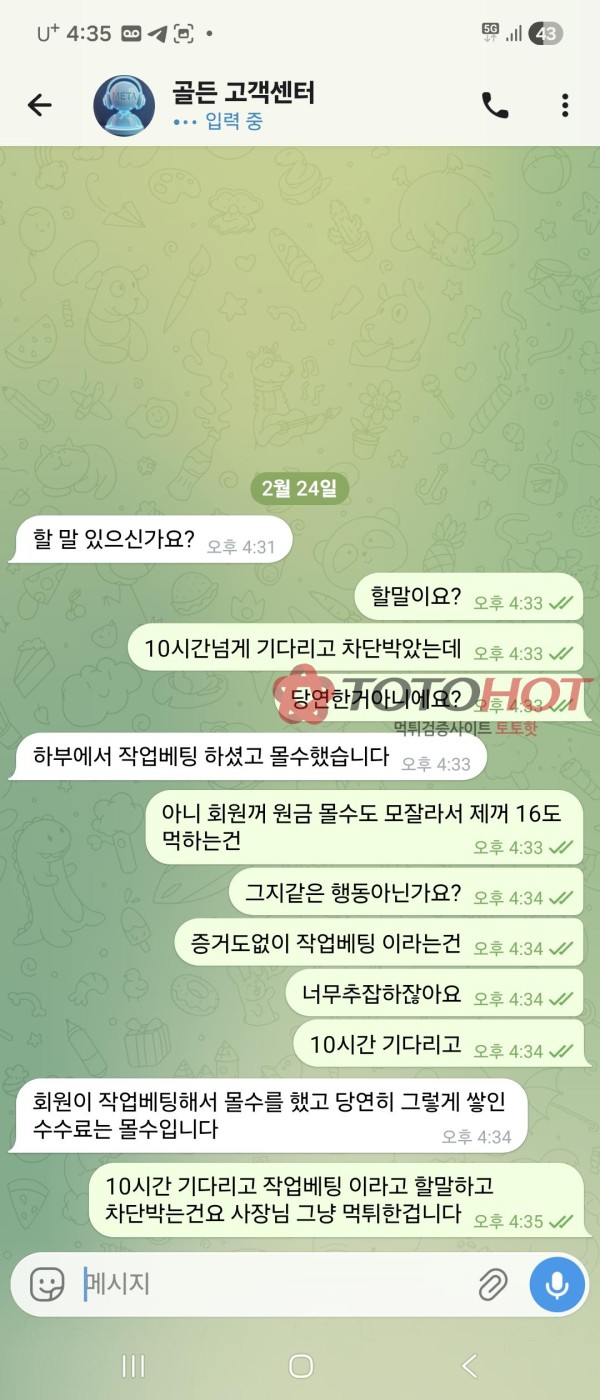 mt-11.com 메타 개씝먹티 구멍가게 이용절대 금지입니다