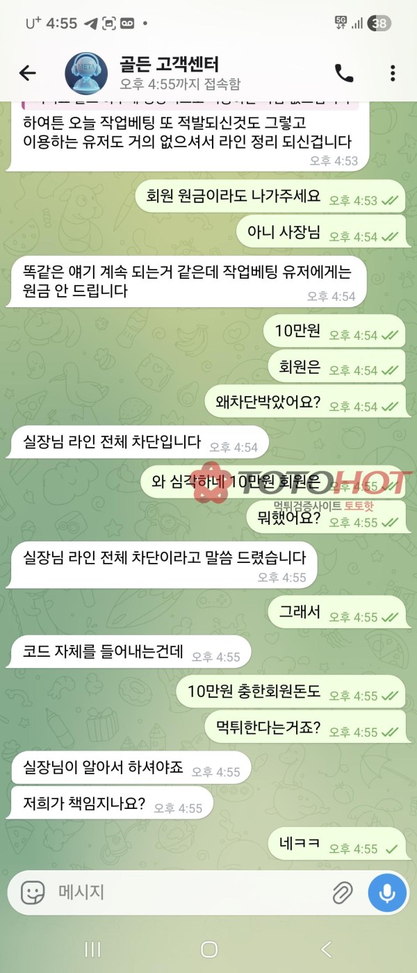 mt-11.com 메타 개씝먹티 구멍가게 이용절대 금지입니다
