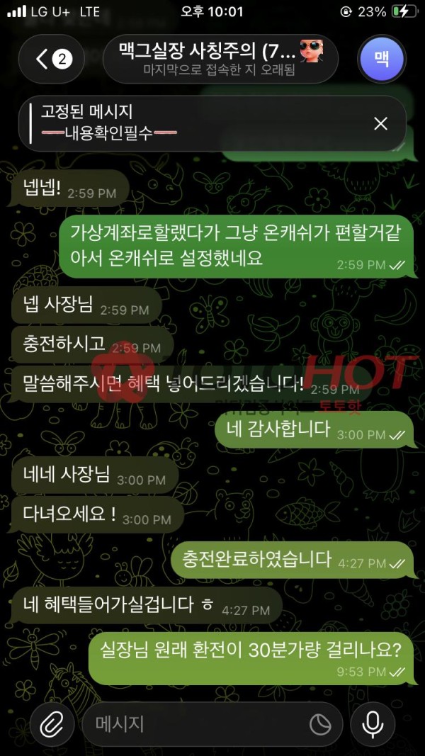 로즈벳카지노 rosebet77.com 먹튀 조심하세요