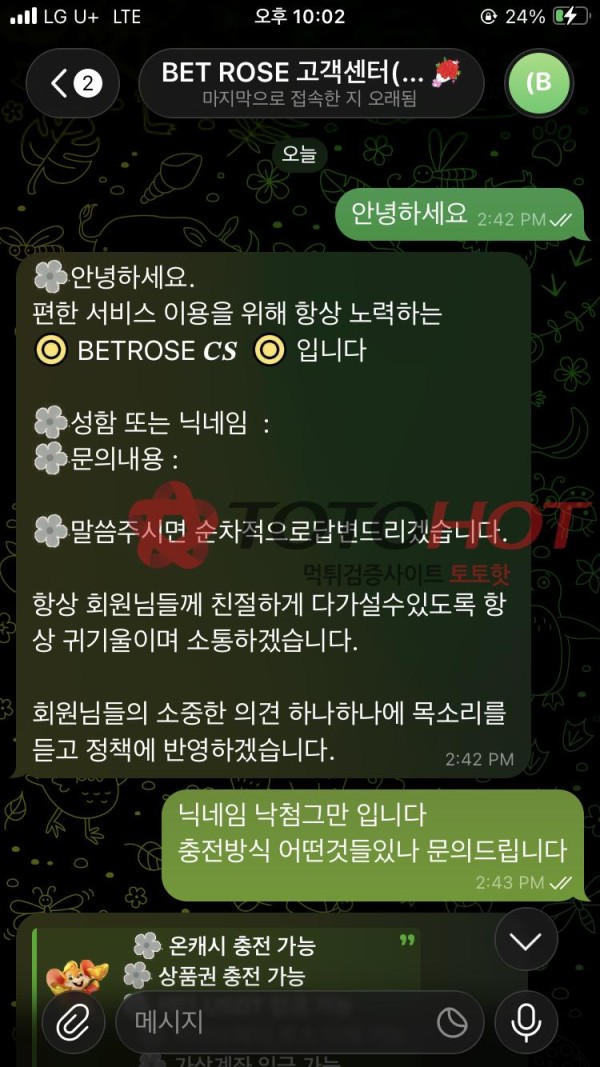 로즈벳카지노 rosebet77.com 먹튀 조심하세요