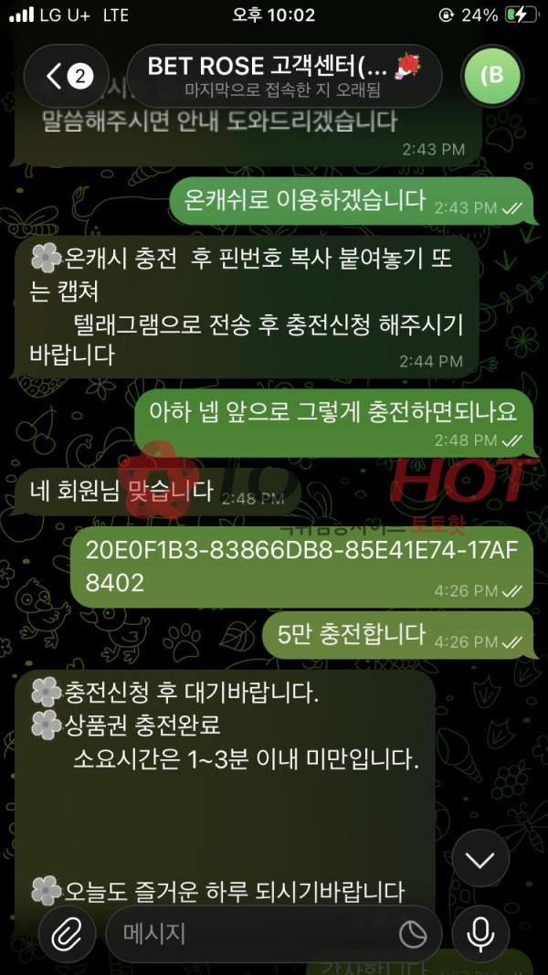 로즈벳카지노 rosebet77.com 먹튀 조심하세요