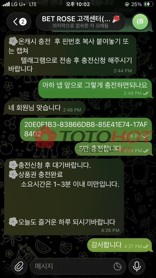 로즈벳카지노 rosebet77.com 먹튀 조심하세요