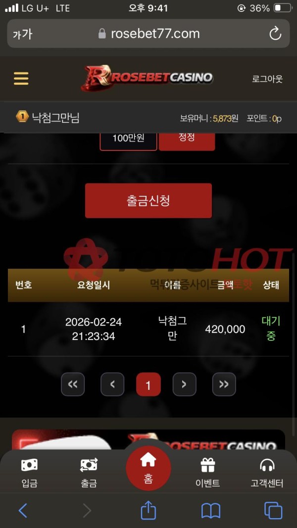 로즈벳카지노 rosebet77.com 먹튀 조심하세요