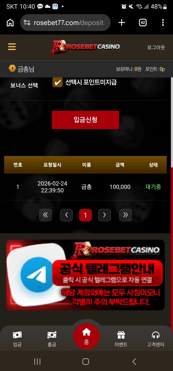 벳로즈 먹틱ㅋㅋㅋ10마넌 ^^머쉬따