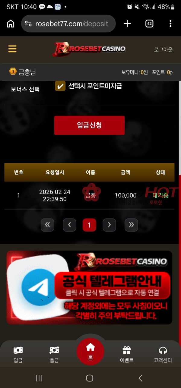 벳로즈 먹틱ㅋㅋㅋ10마넌 ^^머쉬따