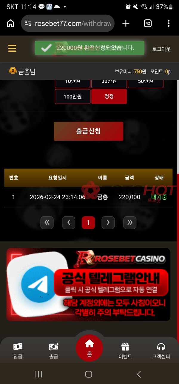 벳로즈 먹틱ㅋㅋㅋ10마넌 ^^머쉬따