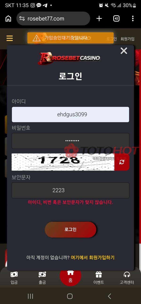 벳로즈 먹틱ㅋㅋㅋ10마넌 ^^머쉬따