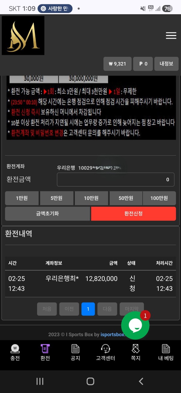 https://mca-46.com 먹튀신고 12,820,000만원