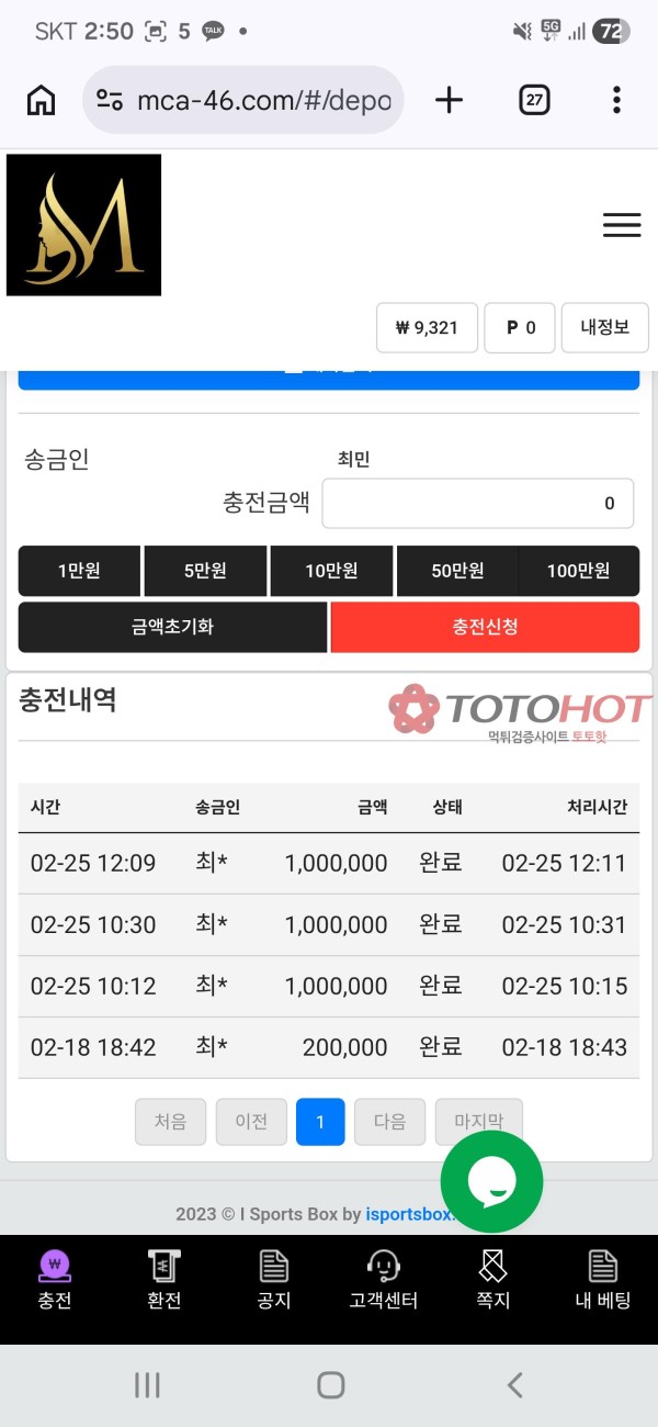 https://mca-46.com 먹튀신고 12,820,000만원