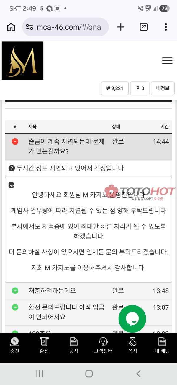 https://mca-46.com 먹튀신고 12,820,000만원