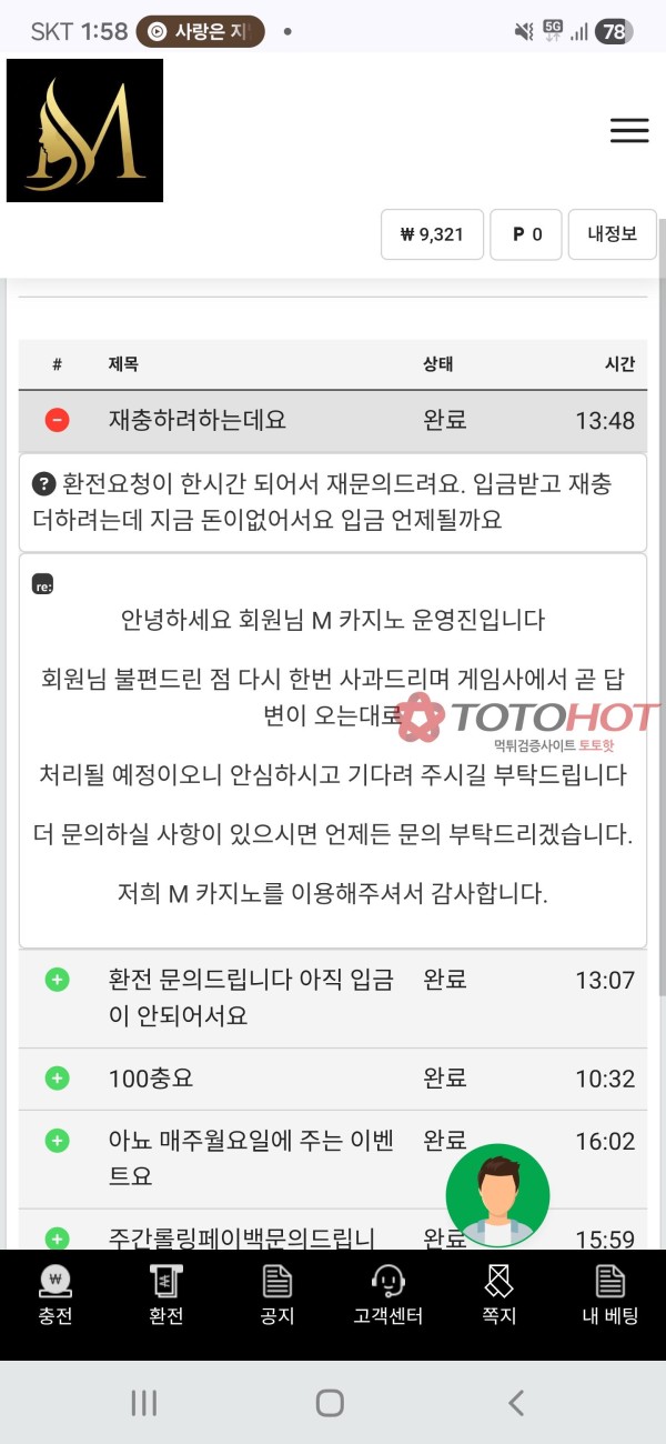 https://mca-46.com 먹튀신고 12,820,000만원