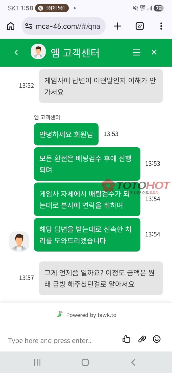 https://mca-46.com 먹튀신고 12,820,000만원
