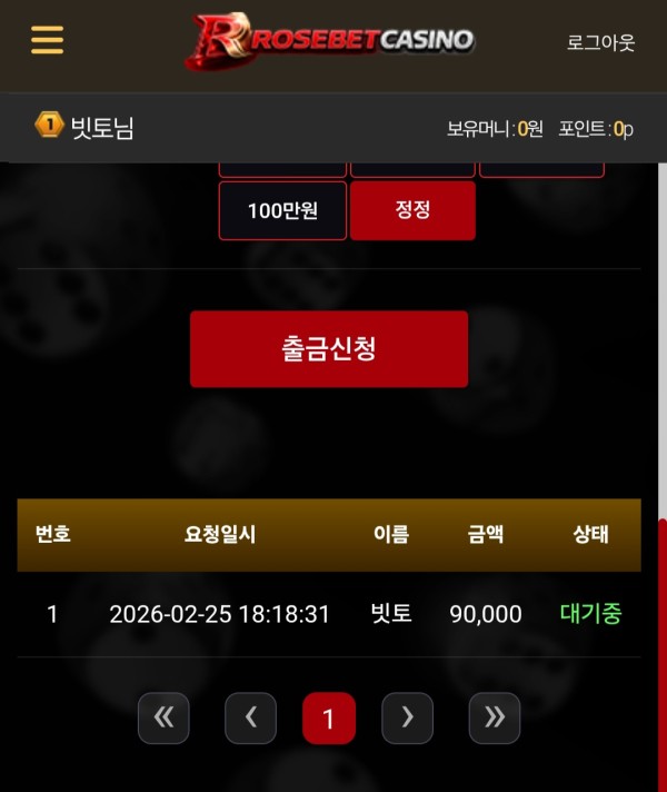 벳로즈 먹튀입니다~