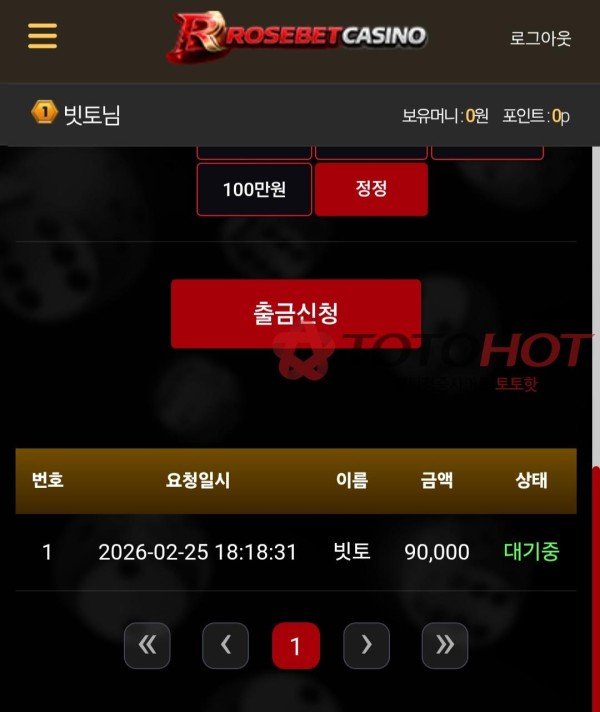 벳로즈 먹튀입니다~