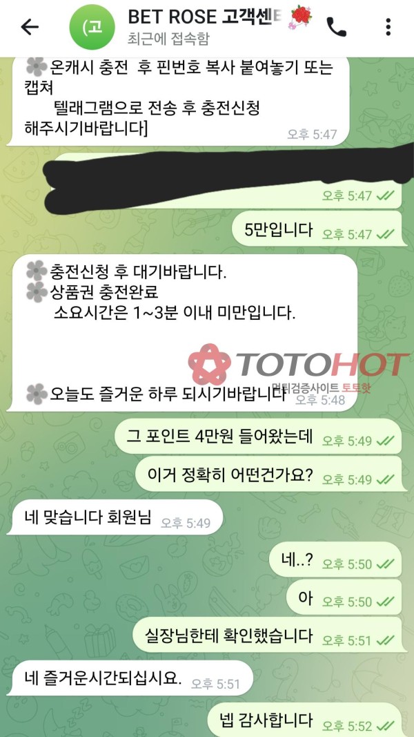 벳로즈 먹튀입니다~