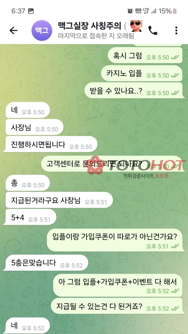 벳로즈 먹튀입니다~