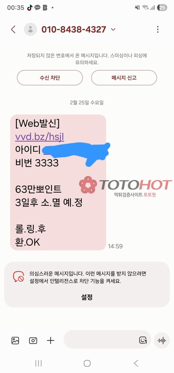 무료머니로 다른업체 사칭