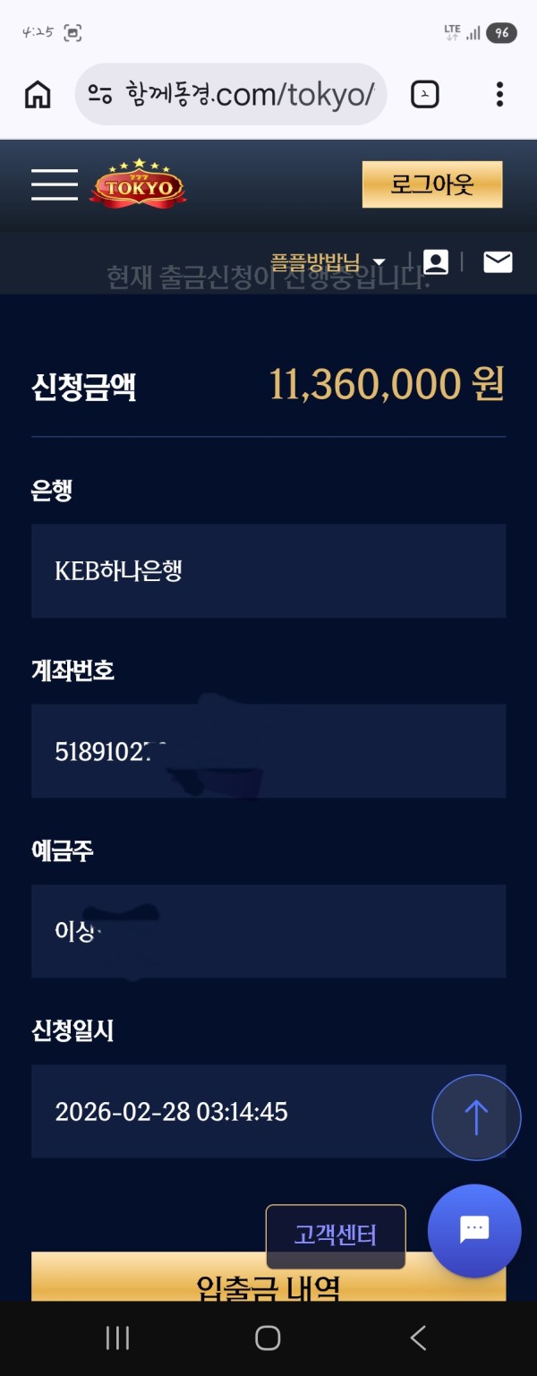 동경카지노먹튀