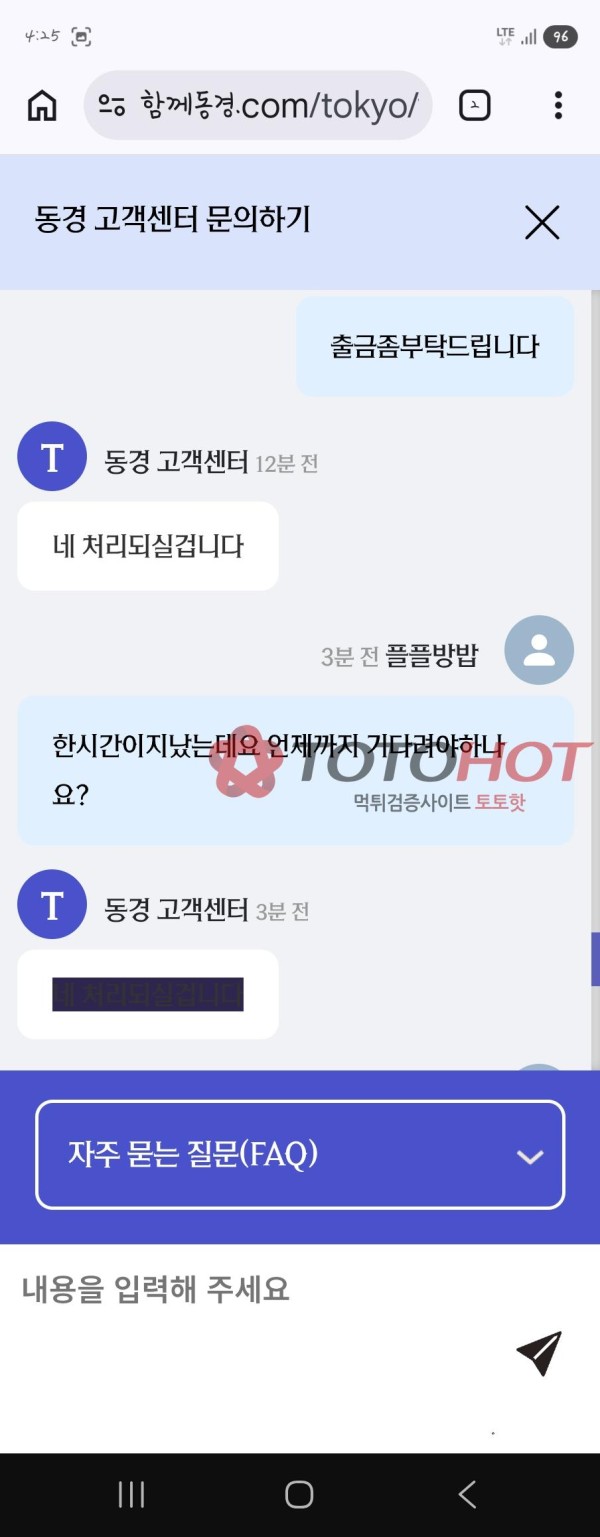 동경카지노먹튀