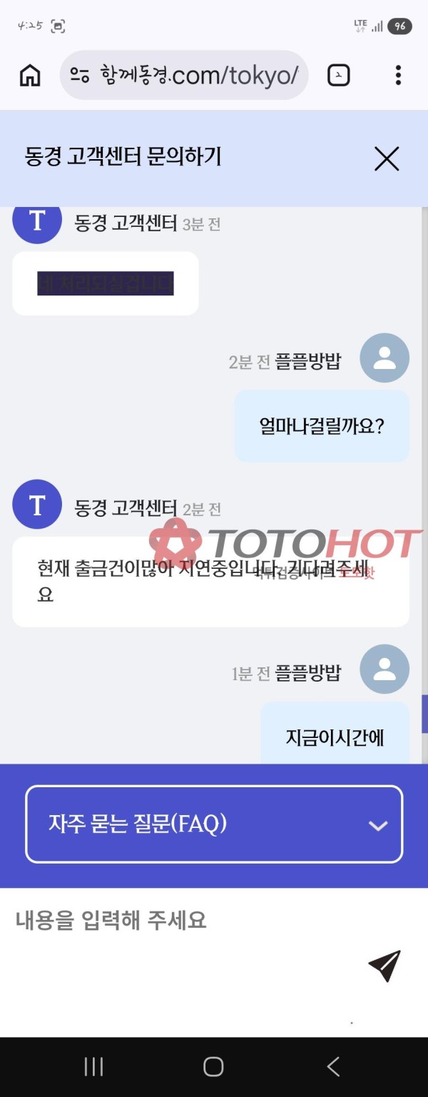 동경카지노먹튀