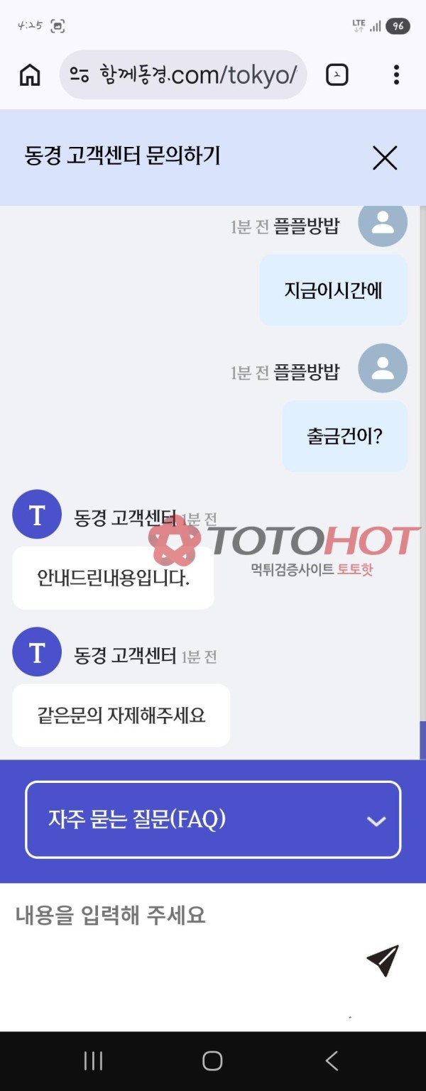 동경카지노먹튀