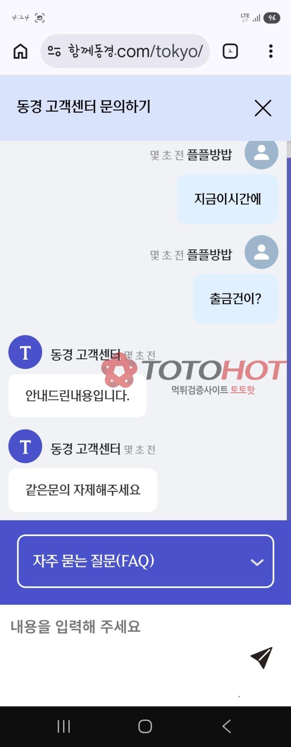 동경카지노먹튀