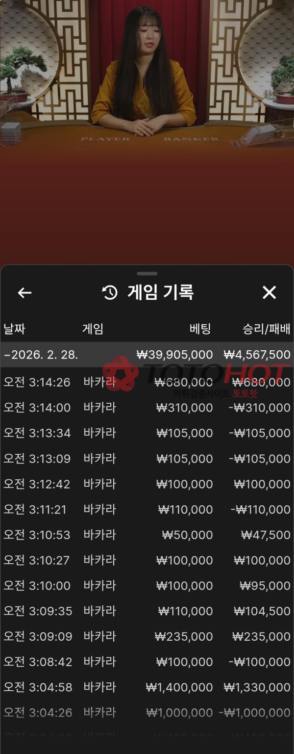 동경카지노먹튀