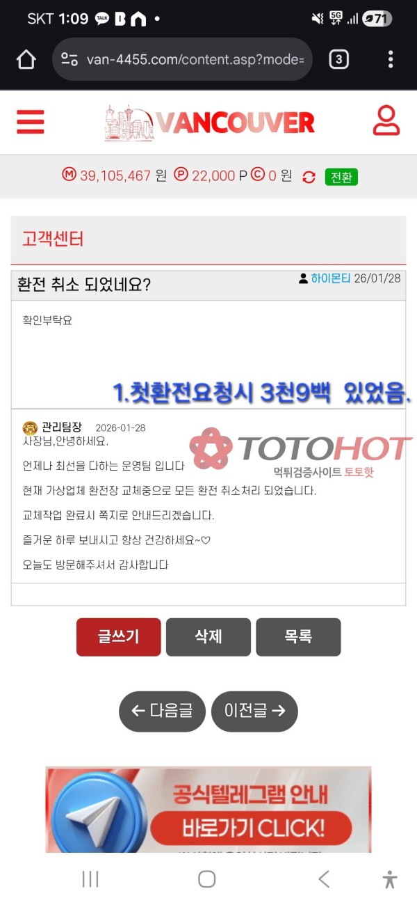 밴쿠버 7800 먹튀