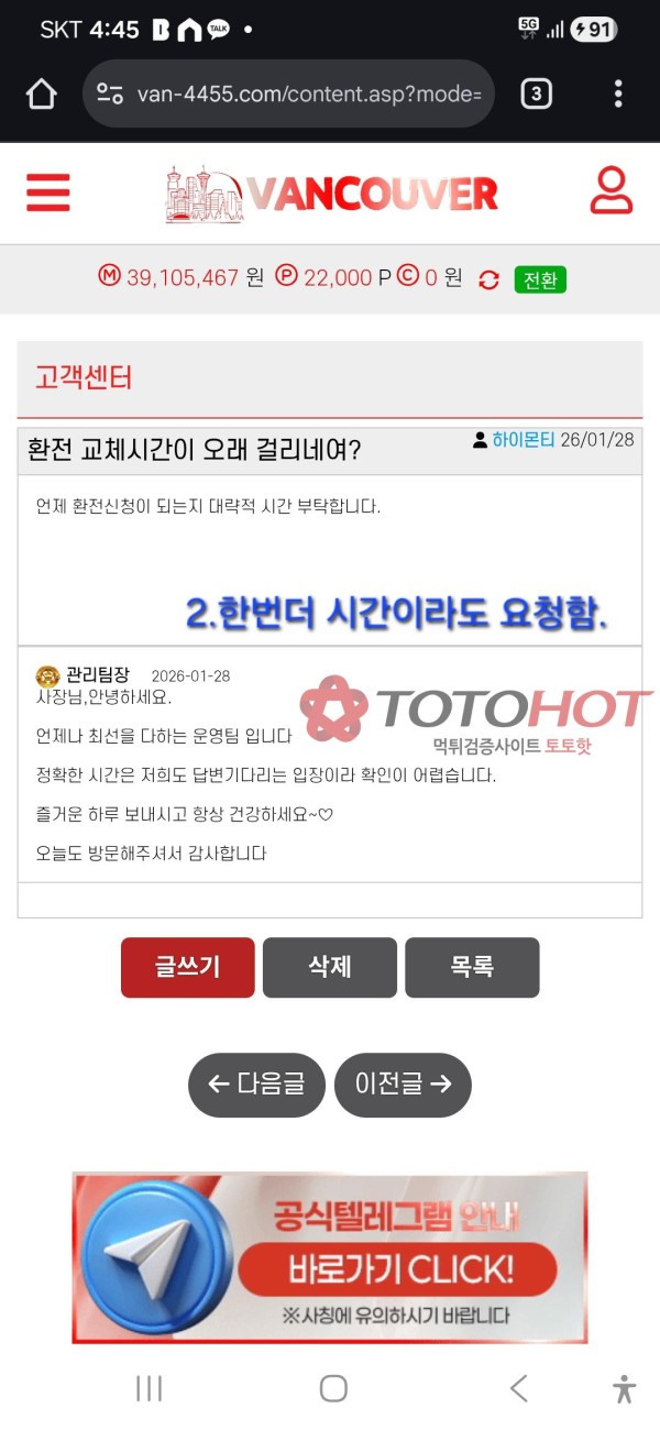 밴쿠버 7800 먹튀