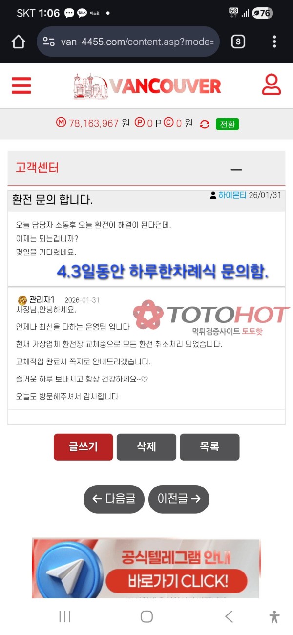 밴쿠버 7800 먹튀