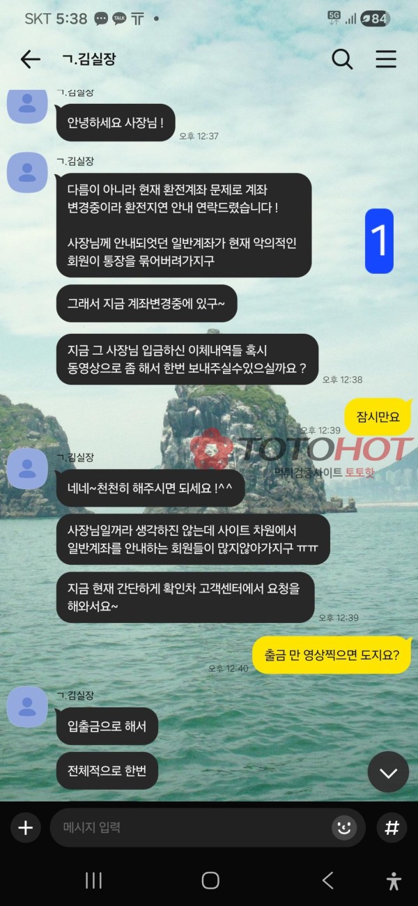 밴쿠버 7800 먹튀