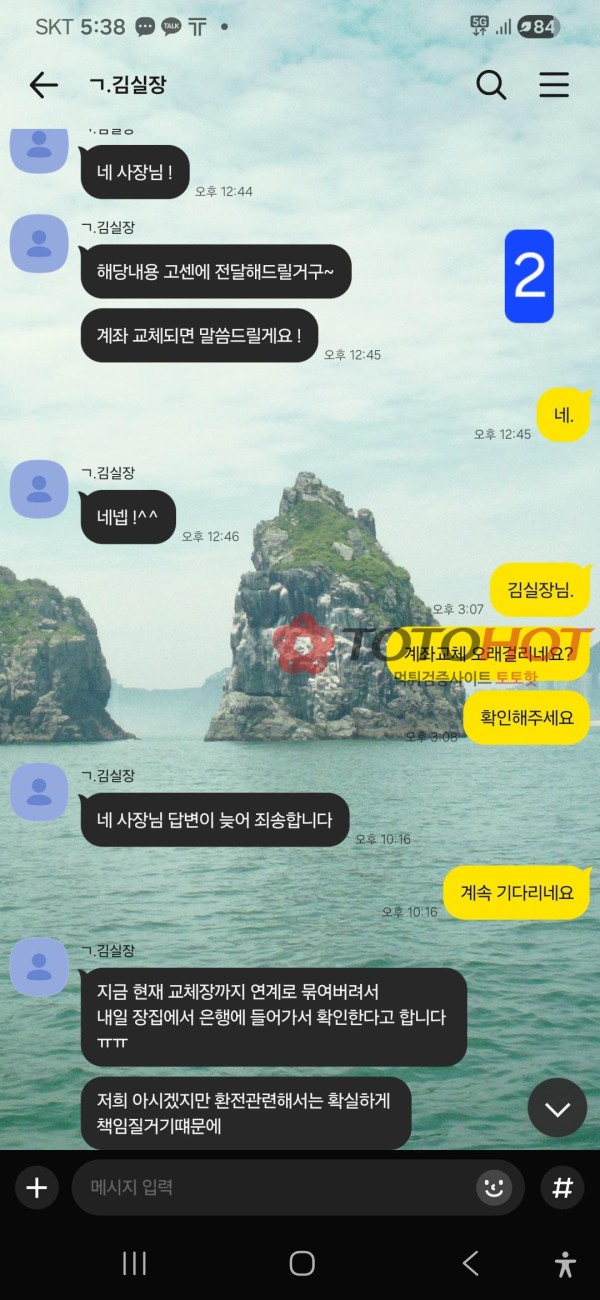 밴쿠버 7800 먹튀