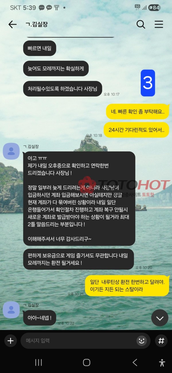 밴쿠버 7800 먹튀