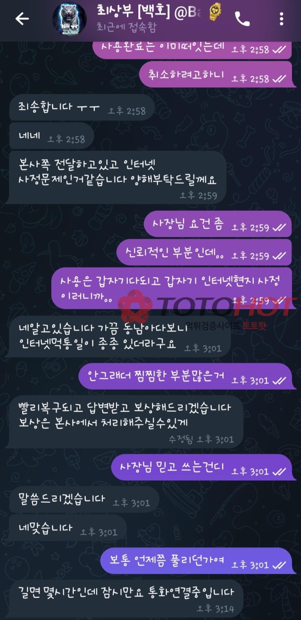 @BackHo840 백호실장 홍보하는 곳 먹튀