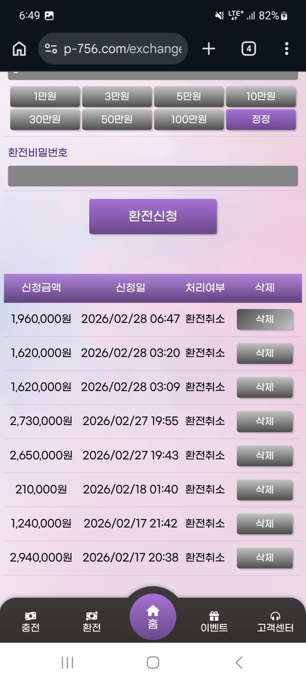 팝마트 200먹튀 구멍가게