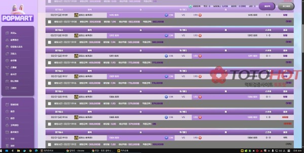팝마트 200먹튀 구멍가게