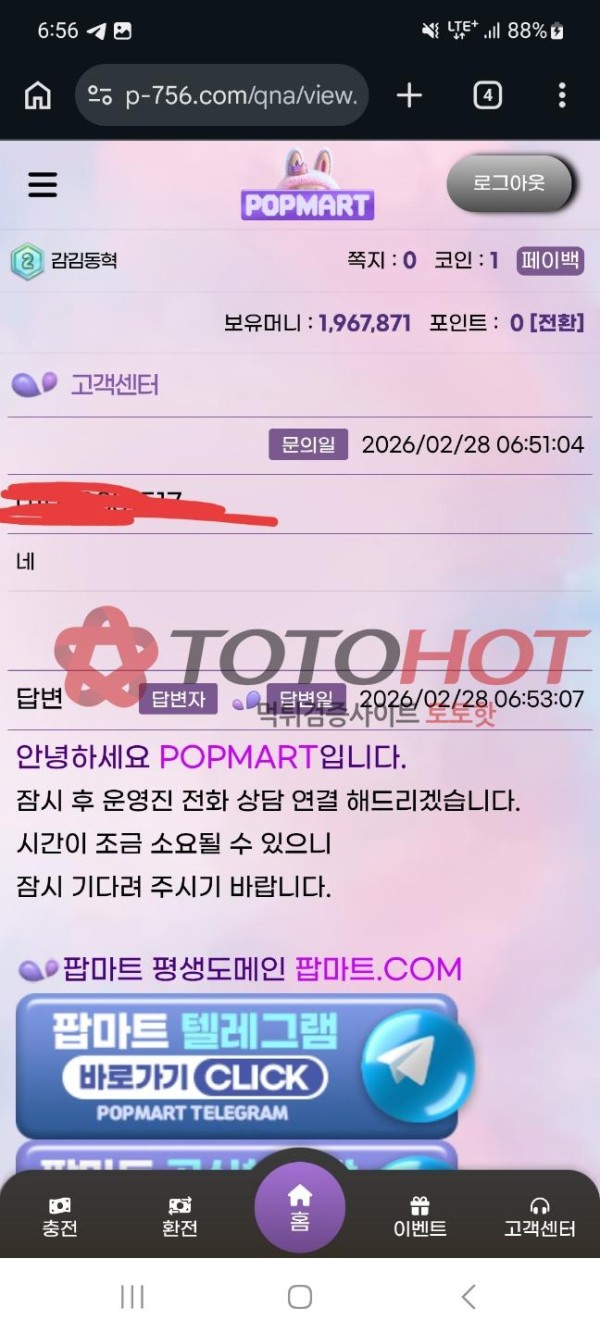 팝마트 200먹튀 구멍가게