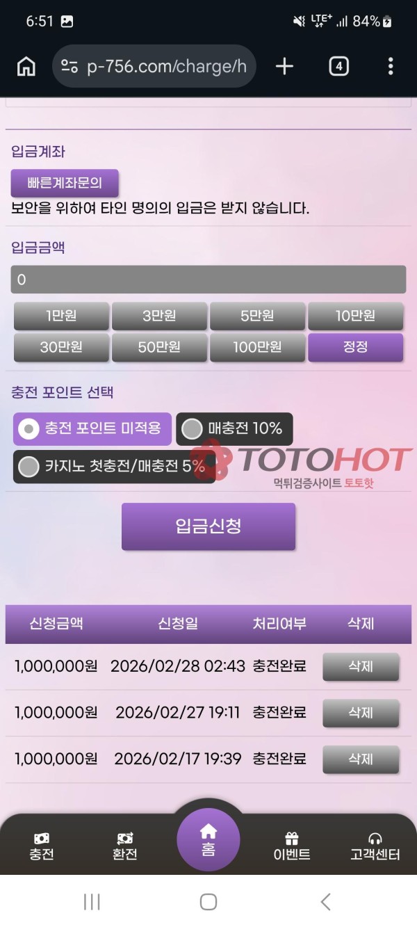 팝마트 200먹튀 구멍가게