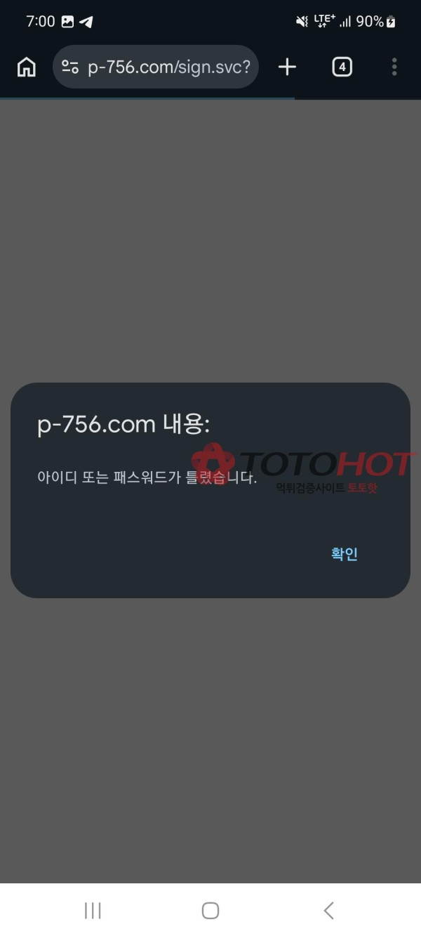 팝마트 200먹튀 구멍가게