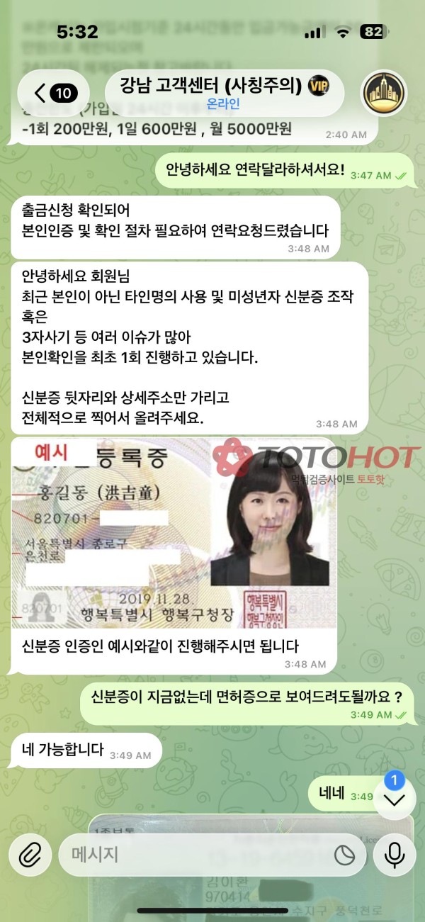 강남 154먹튀 개양아치집단입니다