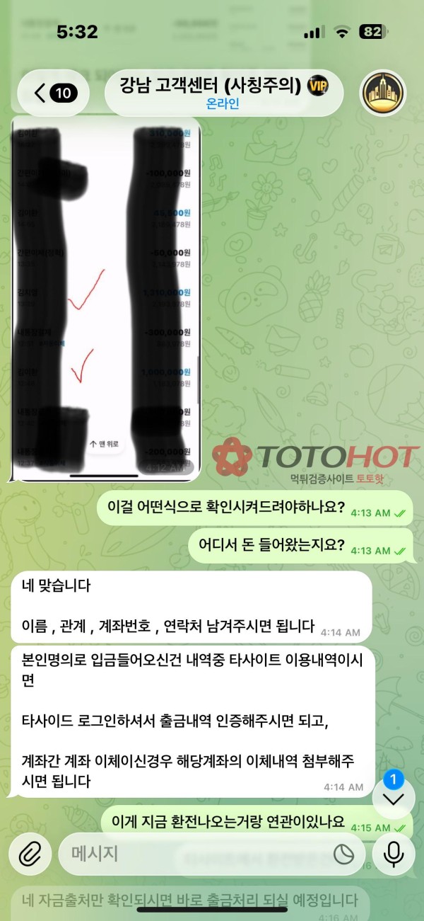 강남 154먹튀 개양아치집단입니다