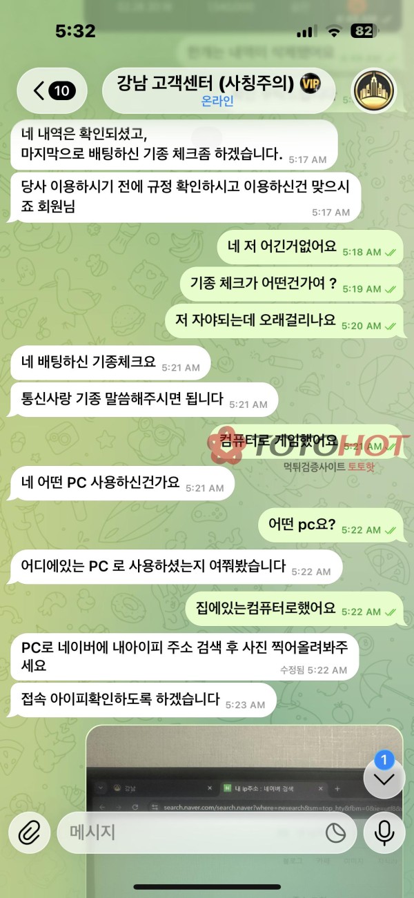 강남 154먹튀 개양아치집단입니다